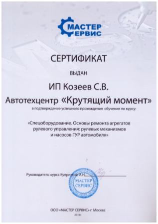 Замена рулевой тяги Citroen C4 в Екатеринбурге