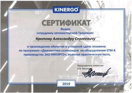 Ремонт АКПП Citroen C4 в сертифицированном СТО